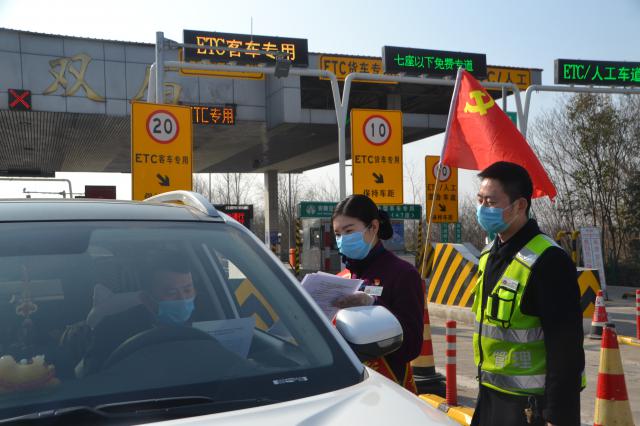 2月1日上午蚌埠處雙廟站組織志愿者在收費廣場聯合執政交警向過往的司乘發放關于疫情防控的公開信。 (5).JPG