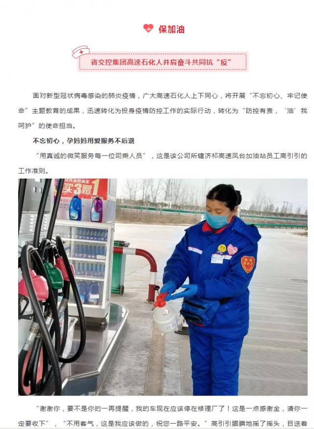 90-2 穩生產，保供應！迎戰疫情，省企在行動（12）.png