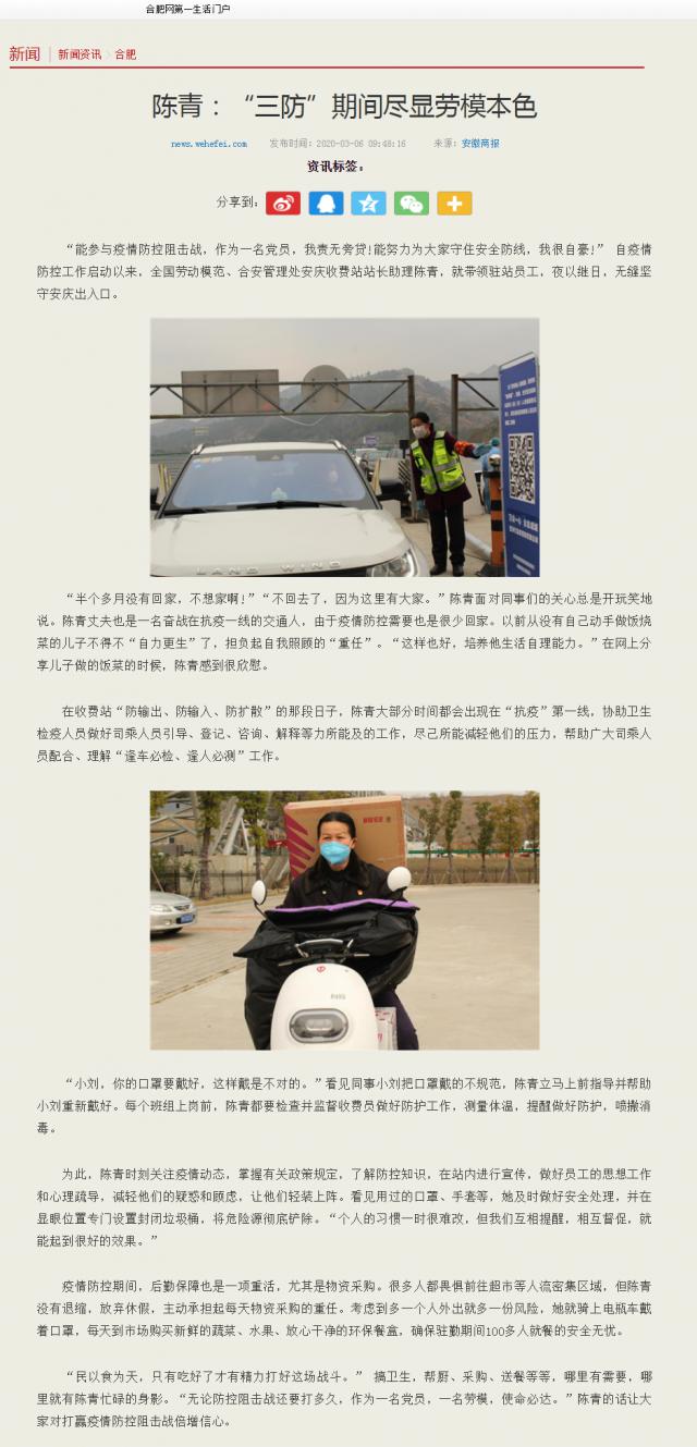 234陳青 、微信圖片_20200205165506.png