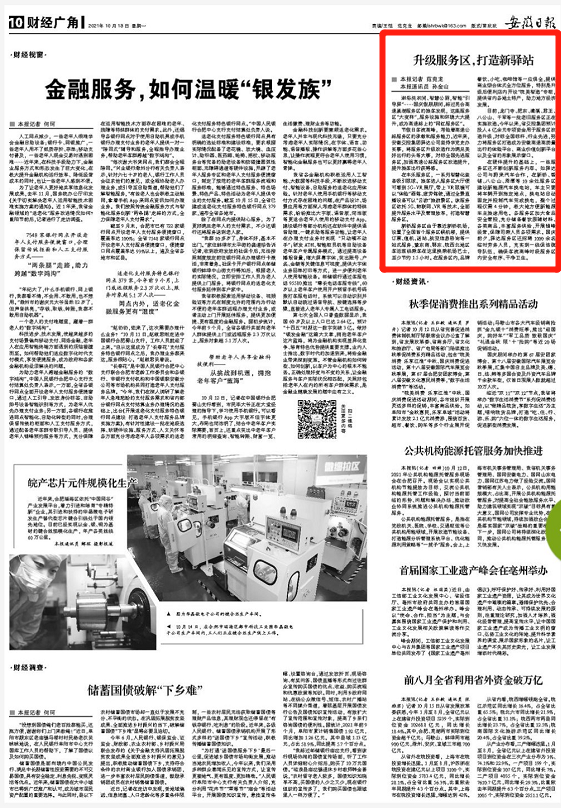 微信圖片_20211018143555.png