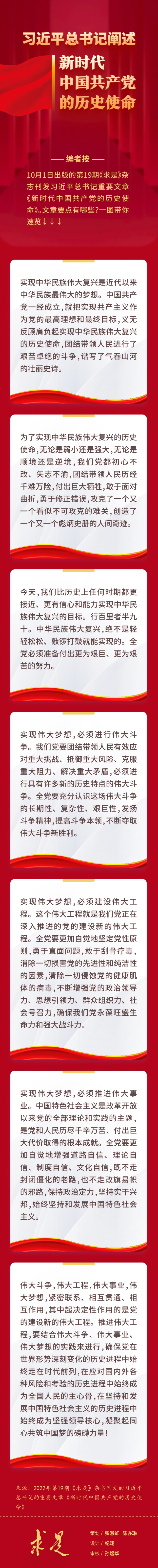 歷史使命.jpg